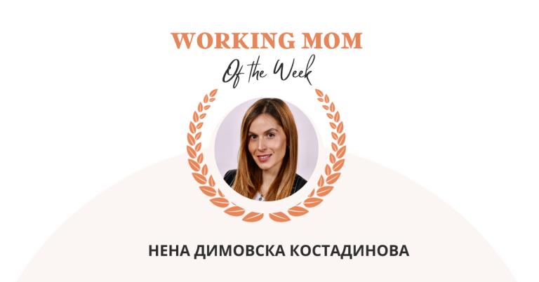 Working Mom на Неделата – Нена Димовска Костадинова