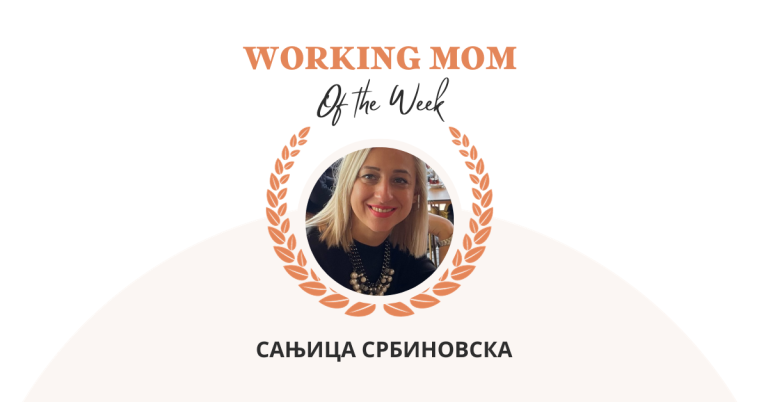 Working Mom на Неделата: Сањица Србиновска